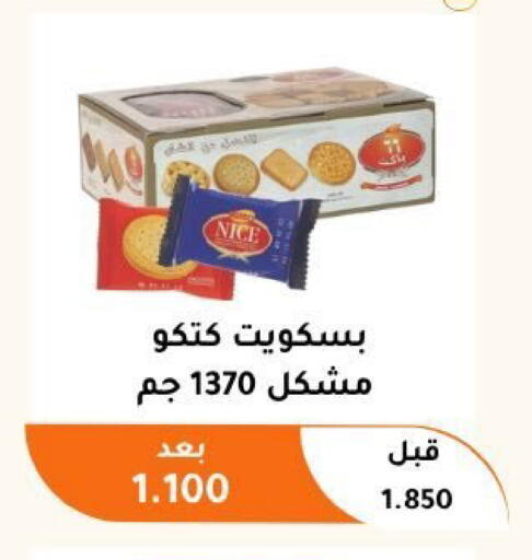 available at جمعية أبو فطيرة التعاونية in الكويت - مدينة الكويت