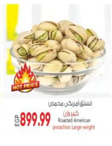 available at سوبر ماركت الحسينى in Egypt - القاهرة