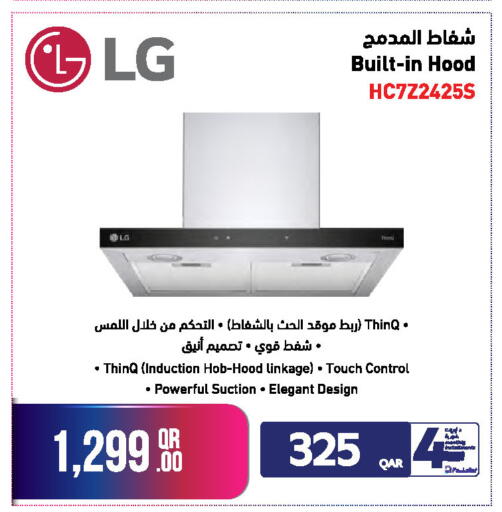 available at جمبو للإلكترونيات in قطر - الضعاين