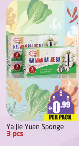 available at مركز دلتا in الإمارات العربية المتحدة , الامارات - دبي