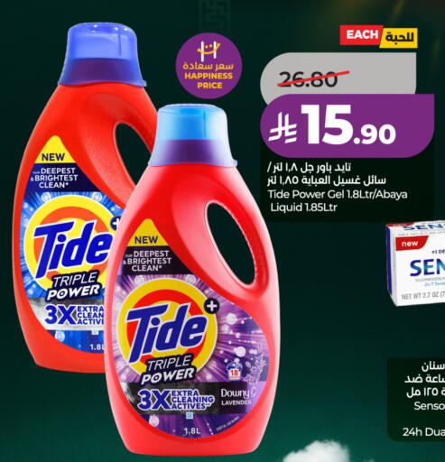 available at LULU Hypermarket in KSA, Saudi Arabia, Saudi - Hail