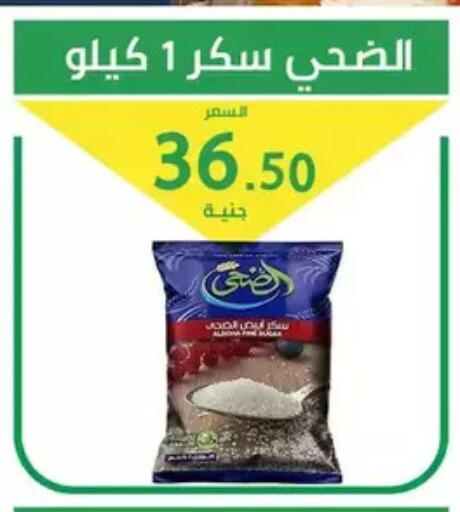 available at سوق العمدة in Egypt - القاهرة