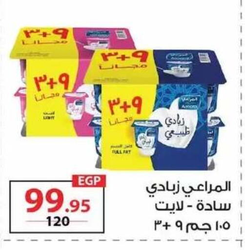 available at زهران ماركت in Egypt - القاهرة