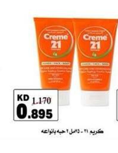 available at Qadisiyah Cooperative Society in Kuwait - Kuwait City