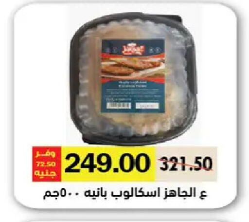 available at رويال هاوس in Egypt - القاهرة