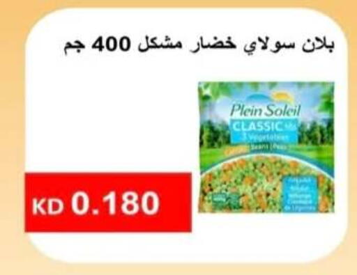 available at جمعية الرحاب التعاونية in الكويت - مدينة الكويت