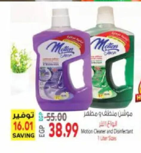available at سوبر ماركت الحسينى in Egypt - القاهرة