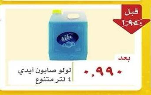 available at جمعية ضاحية صباح الناصر التعاونية in الكويت - مدينة الكويت