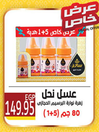 available at الجيزاوى ماركت in Egypt - القاهرة