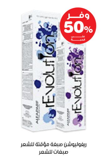 available at Innova Health Care in KSA, Saudi Arabia, Saudi - Abha