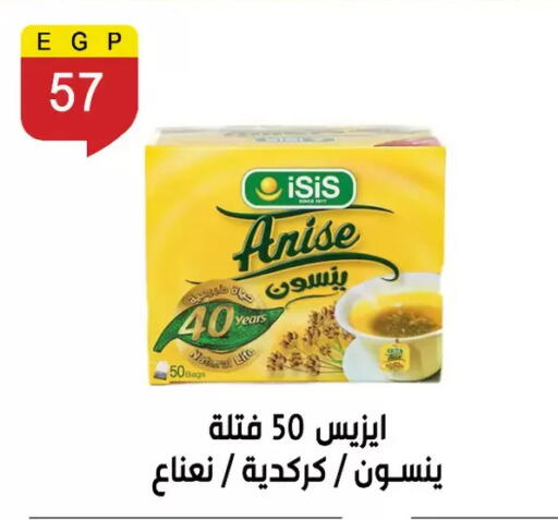 Anise available at Ben Seleman in Egypt - Cairo