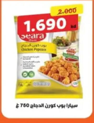available at Hadiya CO-OP Society in Kuwait - Ahmadi Governorate