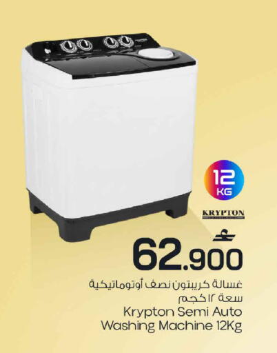 available at MARK & SAVE in Oman - Muscat