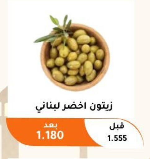 available at جمعية أبو فطيرة التعاونية in الكويت - مدينة الكويت