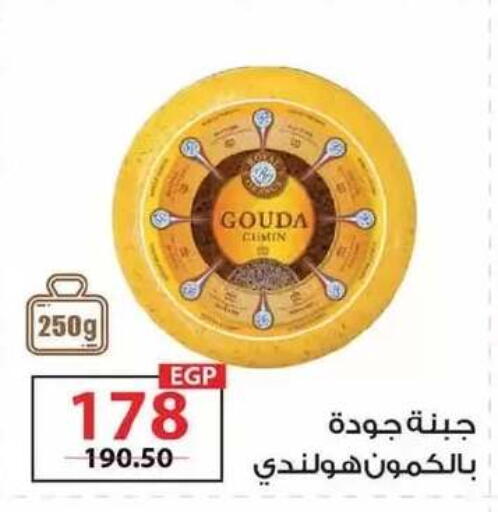 available at زهران ماركت in Egypt - القاهرة