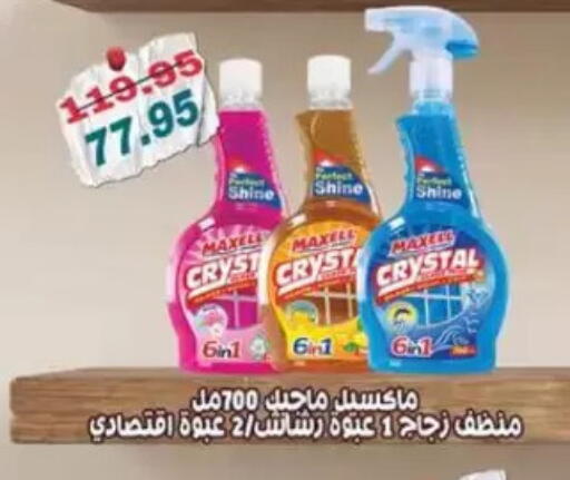 available at Abu Saleh Dairy Market in Egypt - Cairo