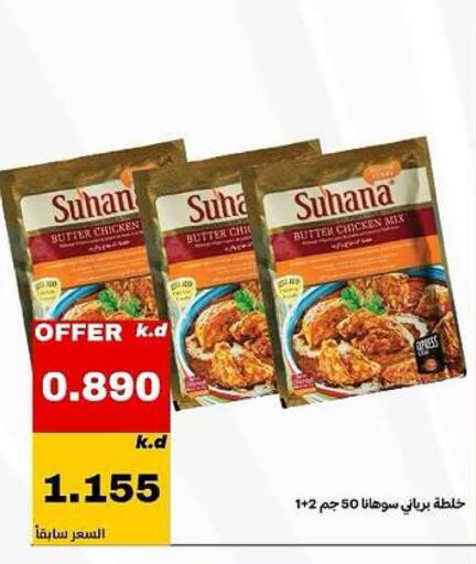 available at Daiya Society in Kuwait - Ahmadi Governorate