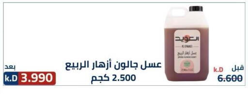 available at جمعية ضاحية صباح الناصر التعاونية in الكويت - مدينة الكويت