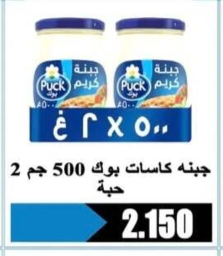 available at جمعية الرحاب التعاونية in الكويت - مدينة الكويت