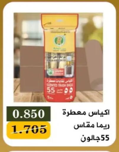 available at جمعية البيان التعاونية in الكويت - مدينة الكويت