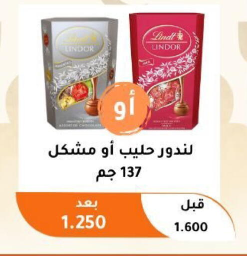 available at جمعية أبو فطيرة التعاونية in الكويت - مدينة الكويت