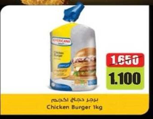 available at Sabah Al-Nasser Cooperative Society in Kuwait - Kuwait City