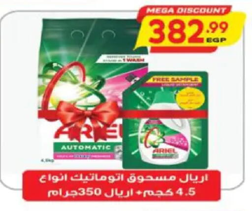 available at سوبر ماركت الحسينى in Egypt - القاهرة