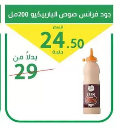 available at سوق العمدة in Egypt - القاهرة