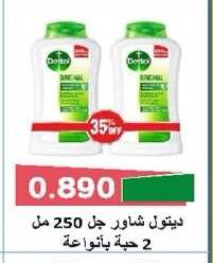 available at جمعية ضاحية صباح الناصر التعاونية in الكويت - مدينة الكويت