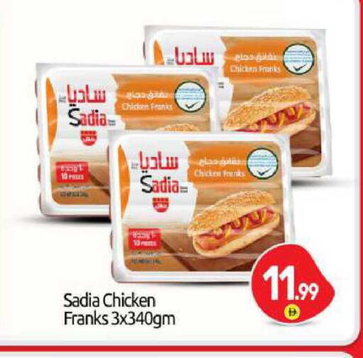 available at BIGmart in UAE - Abu Dhabi