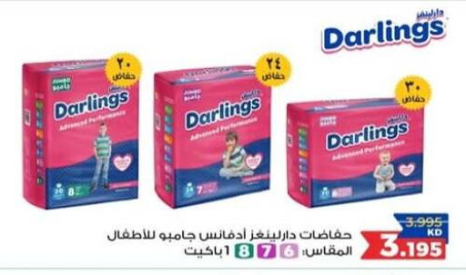 available at  Al Adan And Al Qusor Co-Op in Kuwait - Ahmadi Governorate