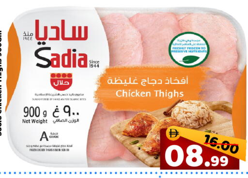 available at رويال جلف هايبرماركت in الإمارات العربية المتحدة , الامارات - أبو ظبي