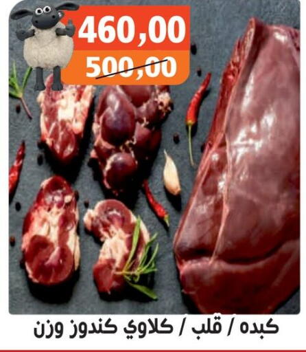 available at Hassan Son's in Egypt - Cairo