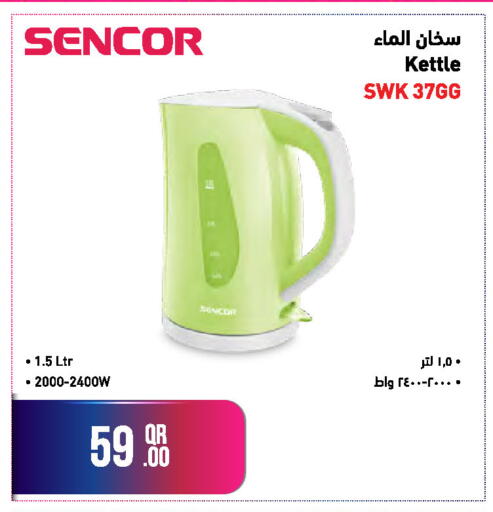 available at جمبو للإلكترونيات in قطر - الضعاين