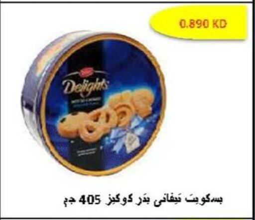available at جمعية ضاحية صباح الناصر التعاونية in الكويت - مدينة الكويت