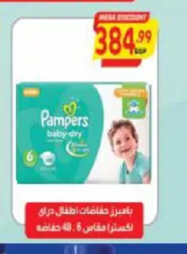 available at سوبر ماركت الحسينى in Egypt - القاهرة