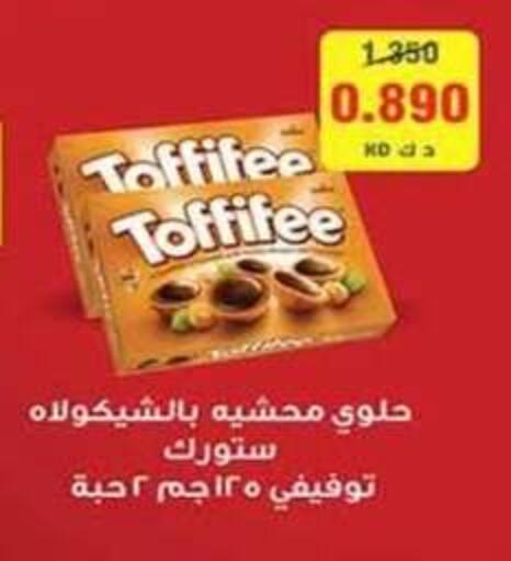 available at جمعية الرميثية التعاونية in الكويت - مدينة الكويت