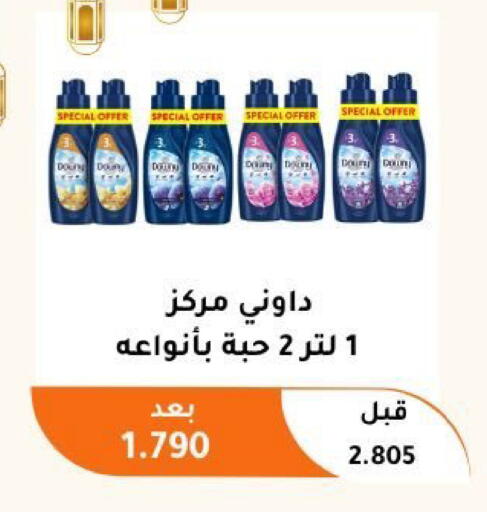 available at جمعية أبو فطيرة التعاونية in الكويت - مدينة الكويت