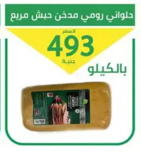 available at سوق العمدة in Egypt - القاهرة