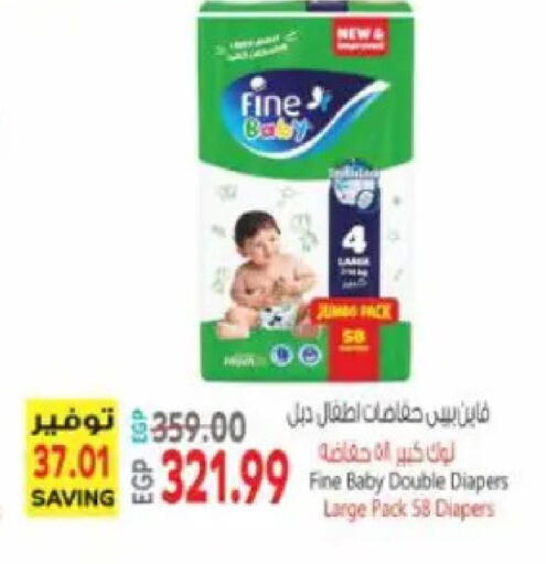 available at سوبر ماركت الحسينى in Egypt - القاهرة