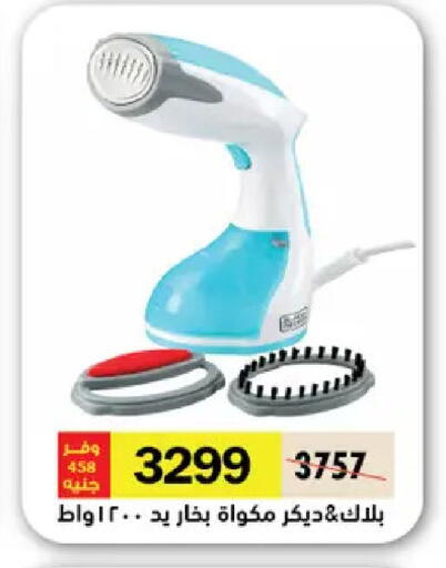 available at رويال هاوس in Egypt - القاهرة