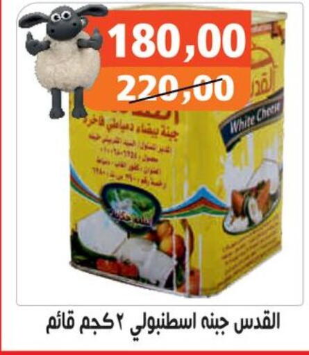 available at Hassan Son's in Egypt - Cairo