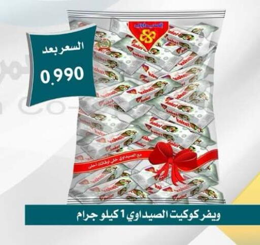 available at Omariya Co-operative Society in Kuwait - Kuwait City