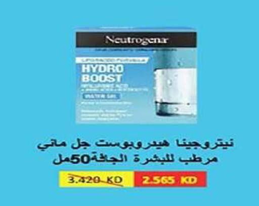 available at Al Fintass Cooperative Society  in Kuwait - Kuwait City