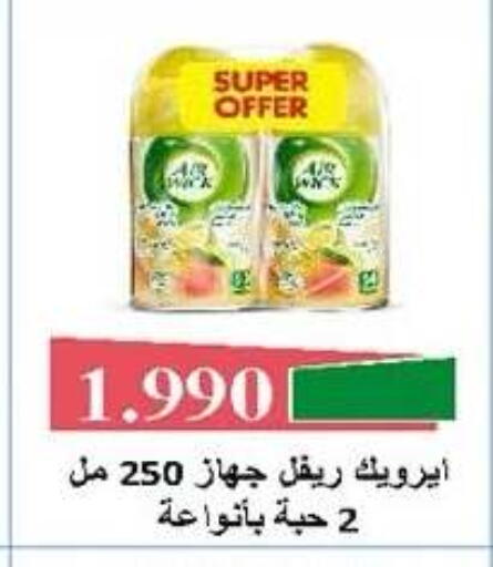 available at Sabah Al-Nasser Cooperative Society in Kuwait - Kuwait City