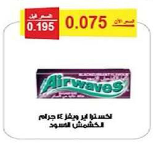 available at Al Fintass Cooperative Society  in Kuwait - Kuwait City