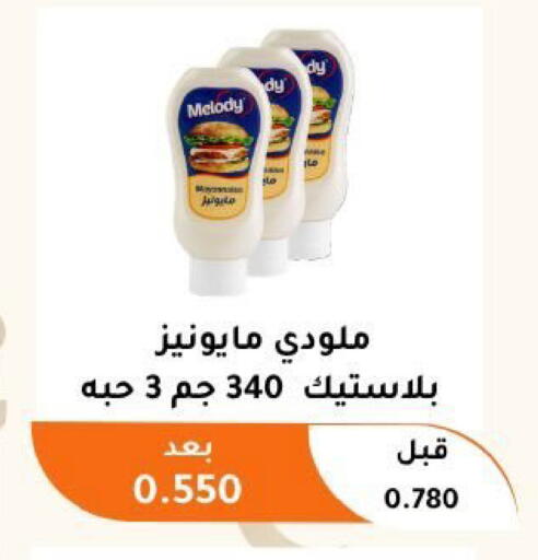 available at جمعية أبو فطيرة التعاونية in الكويت - مدينة الكويت