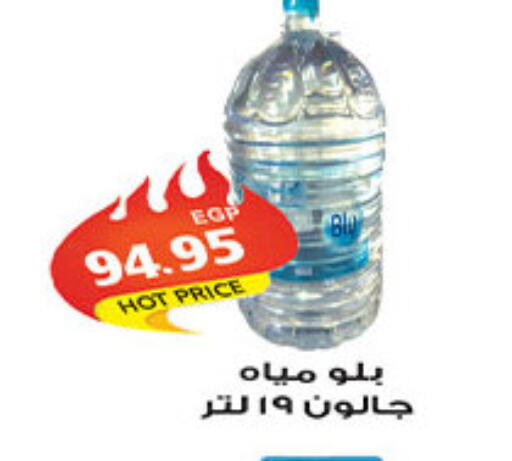 available at الجيزاوى ماركت in Egypt - القاهرة