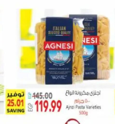 available at سوبر ماركت الحسينى in Egypt - القاهرة