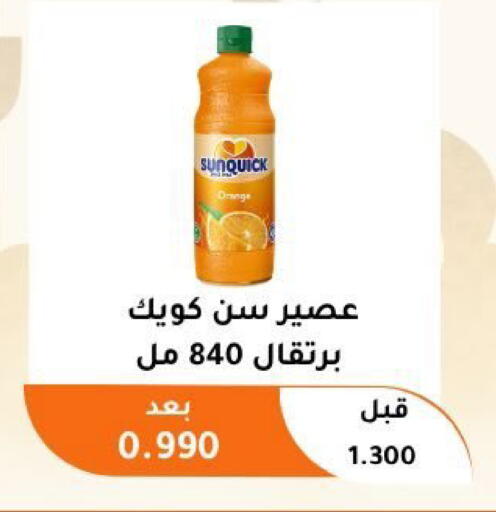 available at جمعية أبو فطيرة التعاونية in الكويت - مدينة الكويت